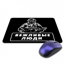 KMP555 Коврик для мыши 22х18см Вежливые люди