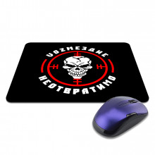 KMP556 Коврик для мыши 22х18см Возмездие неотвратимо