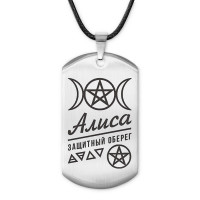 ACZ-150 Женский именной амулет Алиса