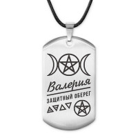 ACZ-157 Женский именной амулет Валерия