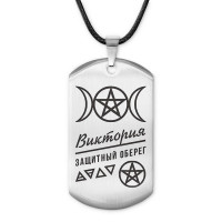 ACZ-161 Женский именной амулет Виктория