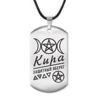 ACZ-173 Женский именной амулет Кира