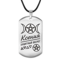 ACZ-175 Женский именной амулет Ксения