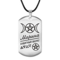 ACZ-181 Женский именной амулет Марина