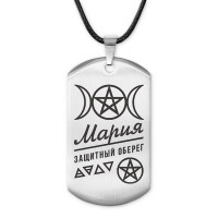 ACZ-182 Женский именной амулет Мария