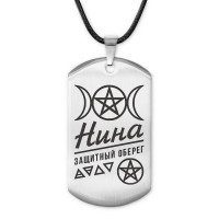 ACZ-185 Женский именной амулет Нина