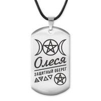 ACZ-187 Женский именной амулет Олеся