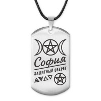 ACZ-191 Женский именной амулет София