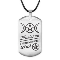 ACZ-192 Женский именной амулет Татьяна