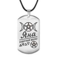 ACZ-195 Женский именной амулет Яна