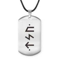 ACZ-688 Амулет - жетон Сила, энергия, достижение цели