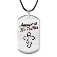 ACZ-826 Именной жетон на шнурке Аграфена