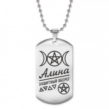 ACZ2-149 Жетон на цепочке женский Алина