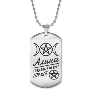 ACZ2-149 Жетон на цепочке женский Алина