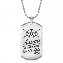 ACZ2-150 Жетон на цепочке женский Алиса