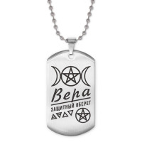 ACZ2-159 Жетон на цепочке женский Вера