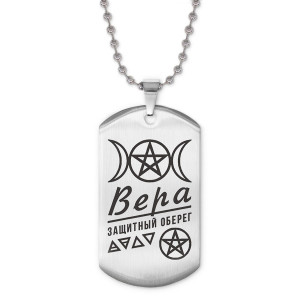 ACZ2-159 Жетон на цепочке женский Вера