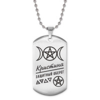 ACZ2-174 Жетон на цепочке женский Кристина