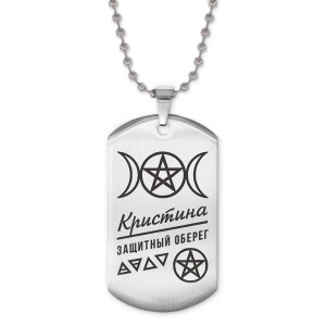 ACZ2-174 Жетон на цепочке женский Кристина
