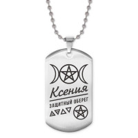 ACZ2-175 Жетон на цепочке женский Ксения