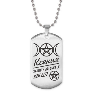 ACZ2-175 Жетон на цепочке женский Ксения