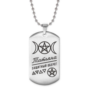 ACZ2-192 Жетон на цепочке женский Татьяна