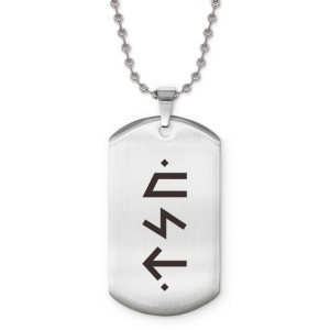 ACZ2-688 Жетон на цепочке Сила, энергия, достижение цели