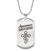 ACZ2-827 Именной жетон на цепочке Агриппина