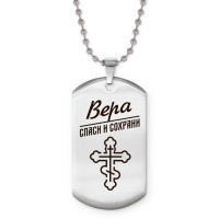 ACZ2-841 Именной жетон на цепочке Вера