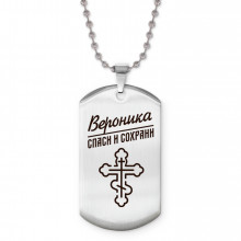 ACZ2-842 Именной жетон на цепочке Вероника