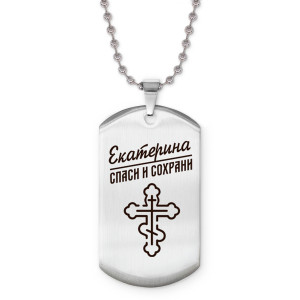 ACZ2-849 Именной жетон на цепочке Екатерина