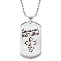 ACZ2-852 Именной жетон на цепочке Ефросинья