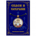 ALE0359 Кулон Владимир, святой князь