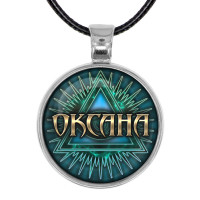 ALKN-091 Именной кулон-талисман Оксана