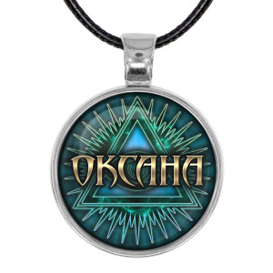 ALKN-091 Именной кулон-талисман Оксана
