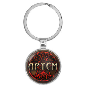BK-ALKN-007 Именной брелок-талисман Артём