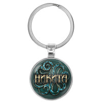 BK-ALKN-036 Именной брелок-талисман Никита