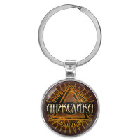 BK-ALKN-058 Именной брелок-талисман Анжелика