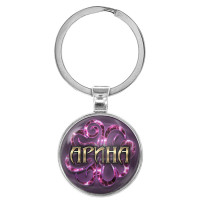 BK-ALKN-060 Именной брелок-талисман Арина