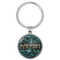 BK-ALKN-077 Именной брелок-талисман Карина