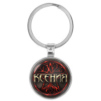 BK-ALKN-080 Именной брелок-талисман Ксения