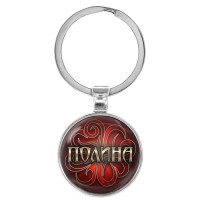 BK-ALKN-094 Именной брелок-талисман Полина