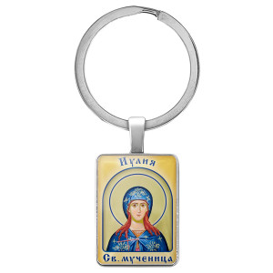 BK-ALKP-064 Именная иконка-брелок Иулия (Юлия)