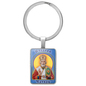 BK-ALKP-087-1 Именная иконка-брелок Николай