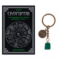 BKB-01-08 Брелок Скорпион с синт.камнем Малахит