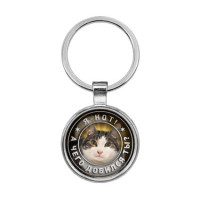 BKF0362 Брелок Я кот. А чего добился ты?