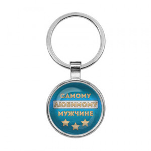 BKF0401 Брелок Самая прекрасная принцесса