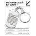 BKZ-749 Брелок - жетон Дорогая доченька