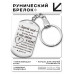 BKZ-756 Брелок - жетон Дорогой папа