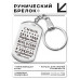 BKZ-761 Брелок - жетон Сынок сила внутри тебя